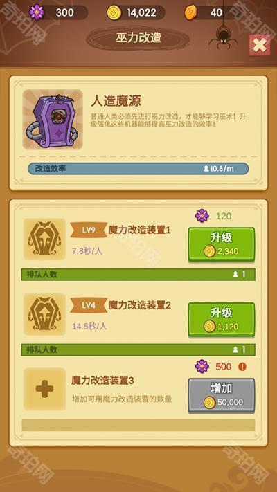 放置魔法学院手机版