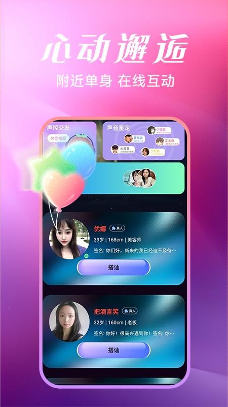甜梦圈爱app v1.1.2