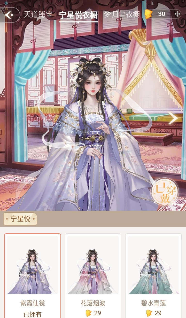 趣穿书破解版免广告