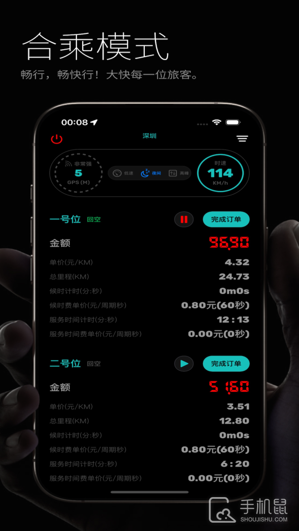 出租车计价器 v3.9.0