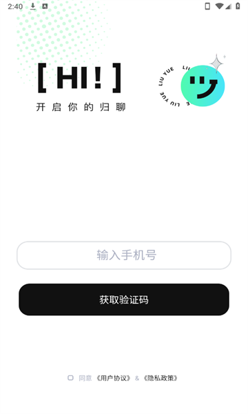 归聊 v1.0.0安卓版下载