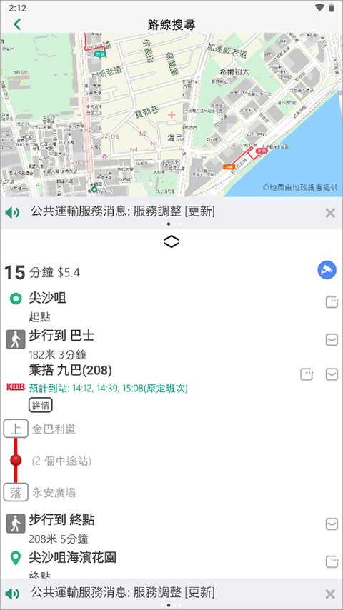 香港出行易app图片8