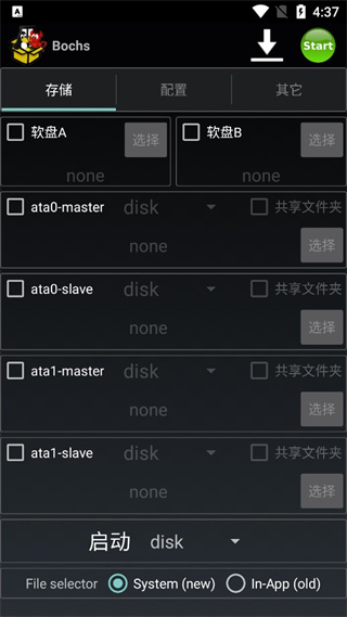 Bochs模拟器最新版下载截图