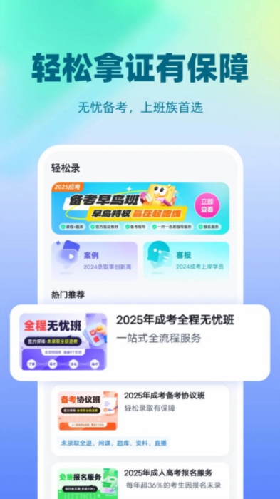 成人高考聚题库1