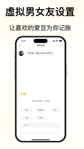 小乖记账2