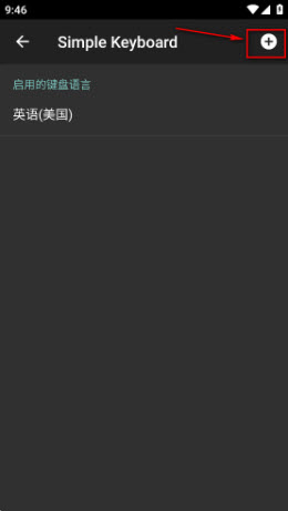 Simple Keyboard無廣告純凈版