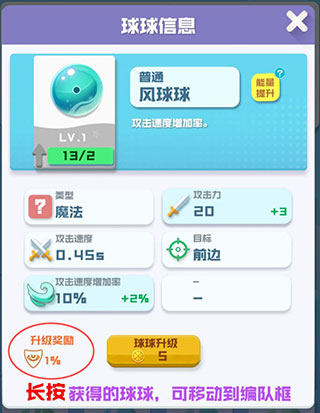 球球英雄华为渠道服