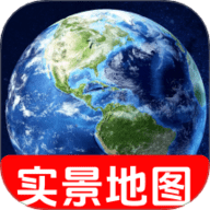 天宫3D卫星地图 V1.0.0