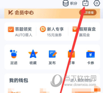 汽车之家手机版下载