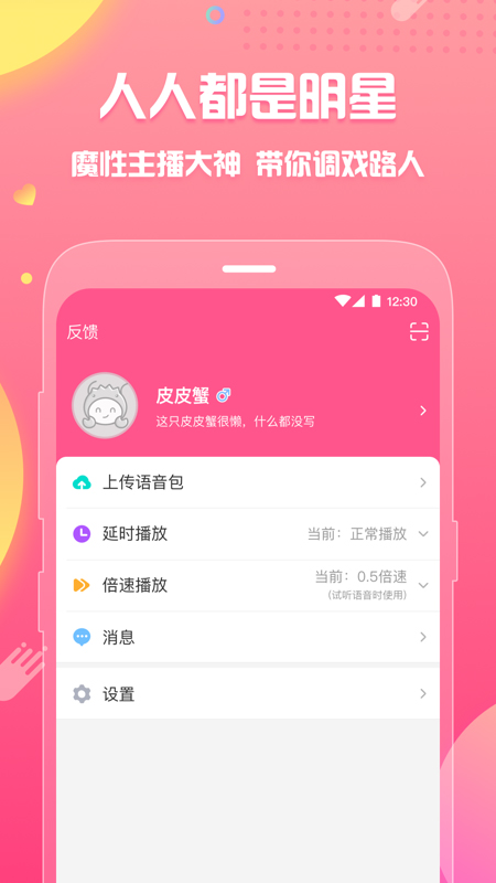 皮皮蟹app截图