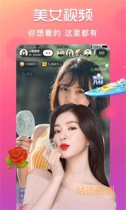 蜜瘋直播秀 V3.2.6最新版截圖2
