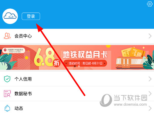 点击左上角的“登录”