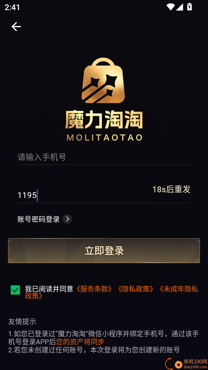 魔力淘淘官网版