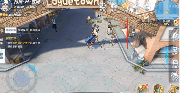 航海王热血航线