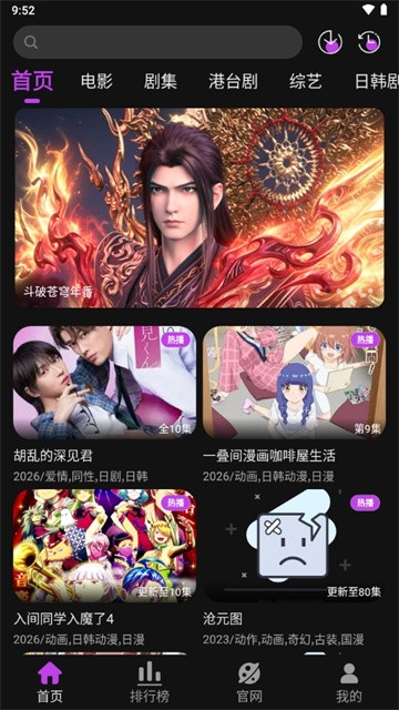 白玉熊影视2026最新版v1.0.8