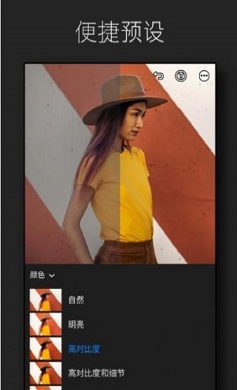 Lr图片调色1