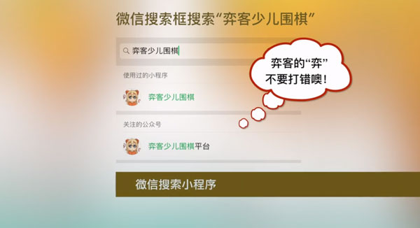 弈客围棋app最新版使用方法1