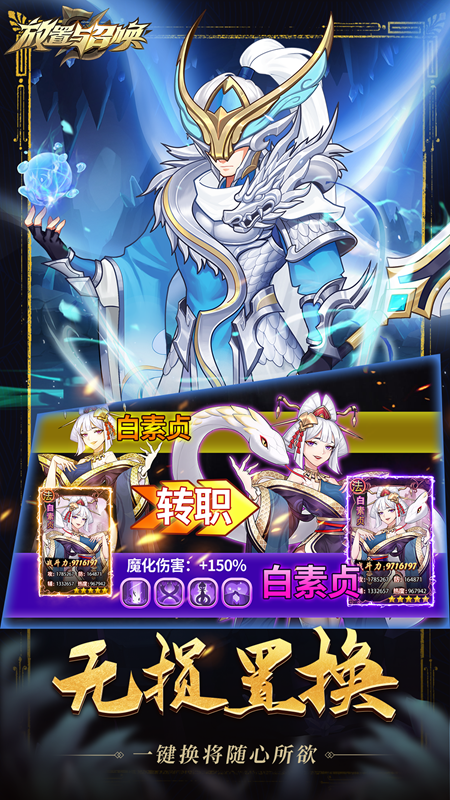 放置与召唤官方版