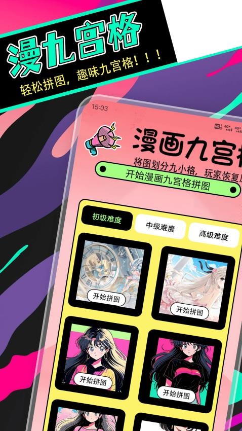 拷贝漫盒 v1.1安卓版下载