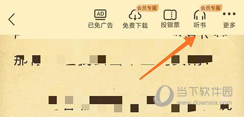 塔读小说免费版听书