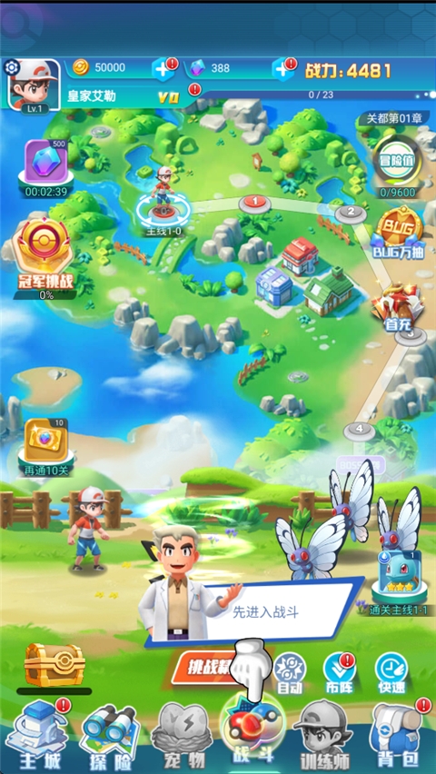 幻城online官方版下载 v1.0.0
