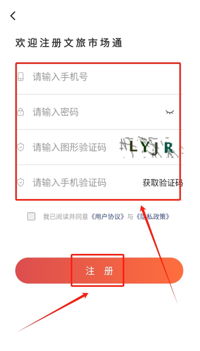 文旅市场通8