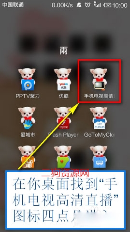 手机电视高清直播-央视卫视直播app最新版