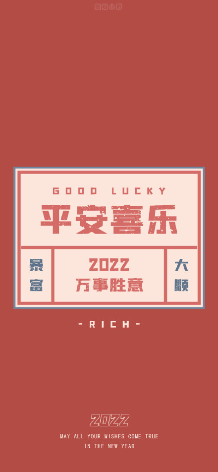 2022最新除夕夜跨年文案APP亮点