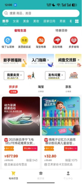 知有宜选app v3.0.3
