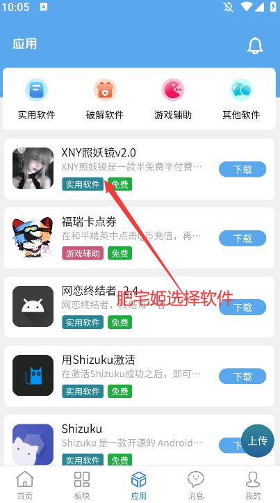 ţapp°氲װv1.0.2 ֻ