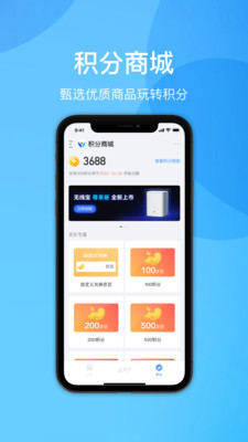 京东云无线宝(赚京豆) v4.13.0安卓版