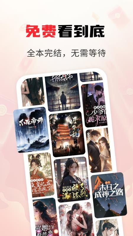 疯狂追书免费版最新版