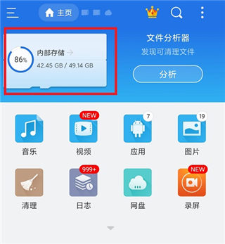 使用方法截图2
