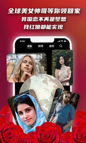 红娘在线app v4.0.3