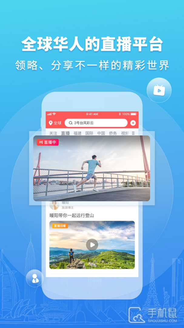 华人头条 v1.25.0