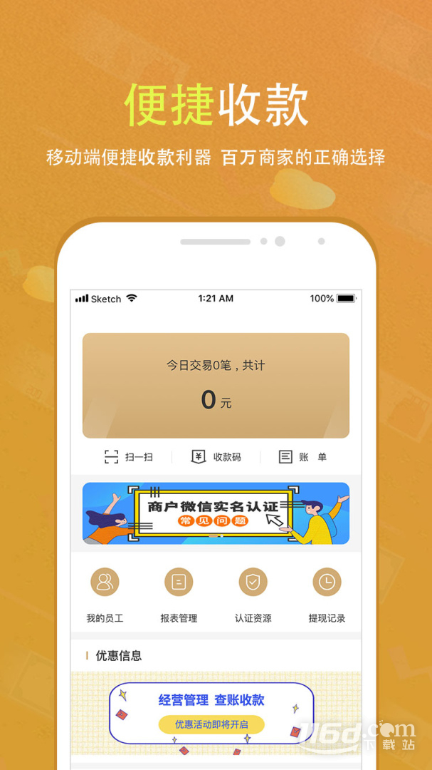 会生活 v2.8.0截图1