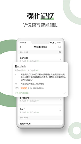 英语看书安卓版 v2.2.0