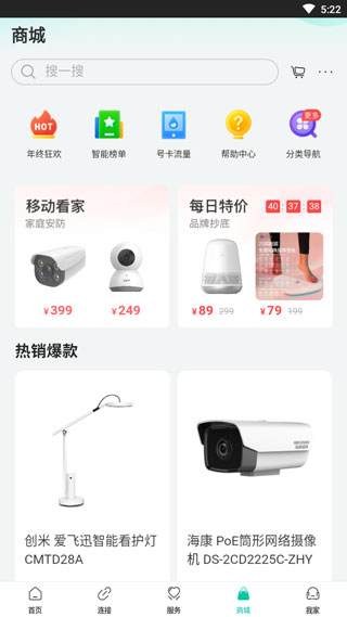 使用教程截图4
