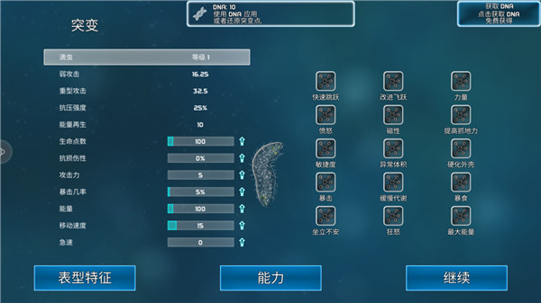 孢子模拟器手机版