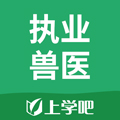 执业兽医App  V5.0.8下载