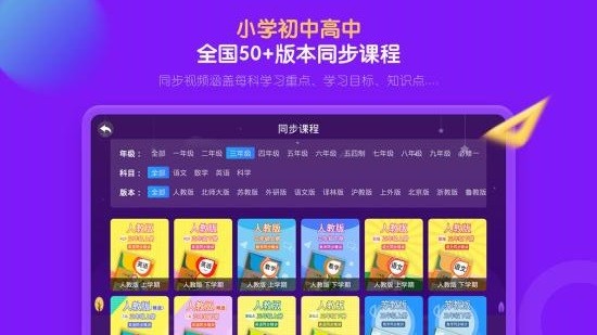 中小学辅导班HD4