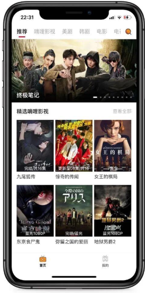 dilidili无名小站app下载