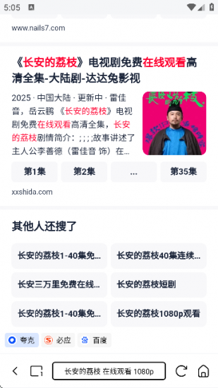 小夸搜剧app官方版