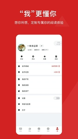 IT之家官方版 v9.06