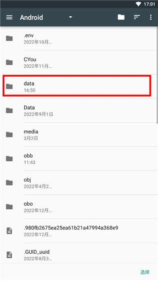使用教程配图3