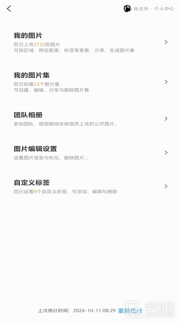 哪拍网 v3.1.0