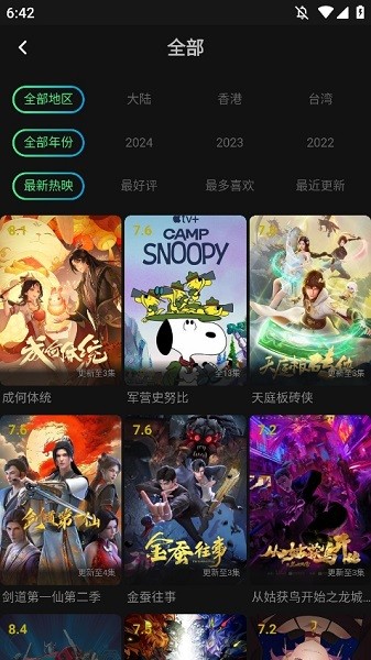 瓜子影院软件图片1