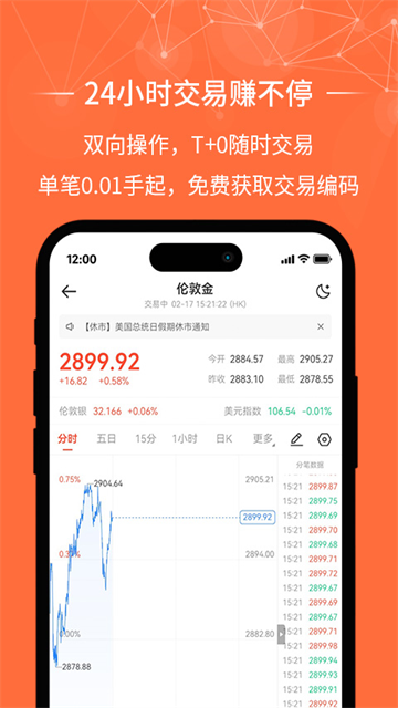 金荣中国手机版 v4.9.28安卓版