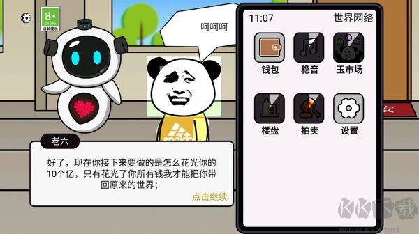 少年逆袭记手机版