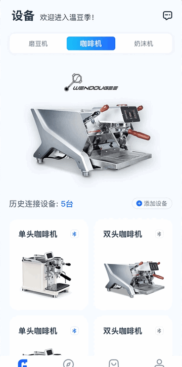 溫豆季EBar官方最新版